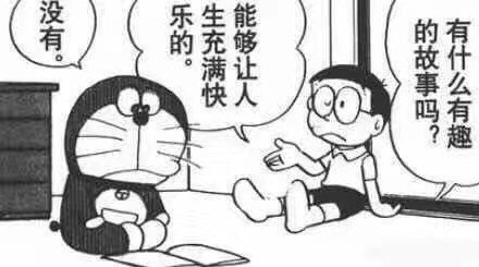 哆啦A梦漫画表情包合集，聊天斗图直接用