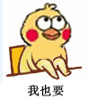 聊天斗图别愁！这套小黄鸡翘腿表情包直接拿捏