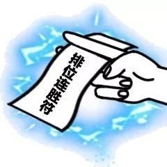 水逆退散！这套实用祈福表情包快收好