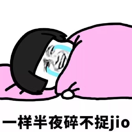 “可耐”梗到底有啥用？