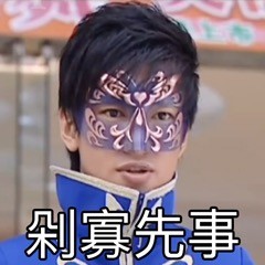 摸仙堡游呢娃子表情包合集来了