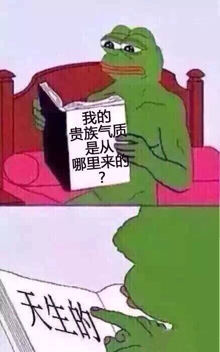 这款“都是天生的”伤心蛙表情包，用来装腔作势太合适了