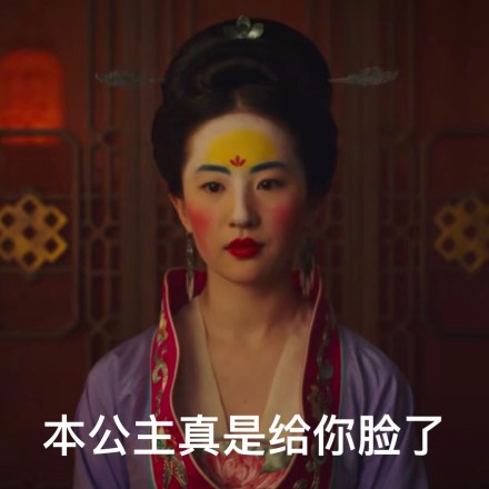 刘亦菲妆容相关表情包火了
