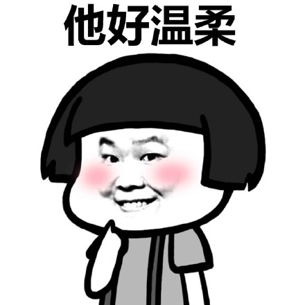 爱豆粉看过来！这套表情包测测你有多爱自己的偶像