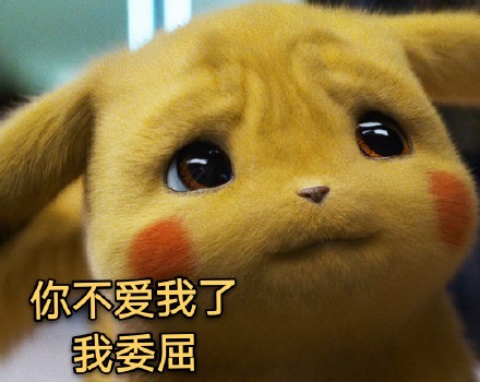 大侦探皮卡丘专属表情包合集来啦