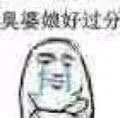 聊天斗图不愁！这套高糊小表情直接用