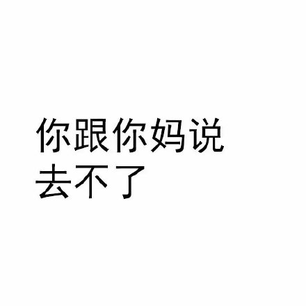春节拜年串门纠结啥时候去？这套表情包帮你拿捏分寸