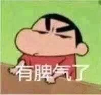 蜡笔小新专属表情包合集来啦
