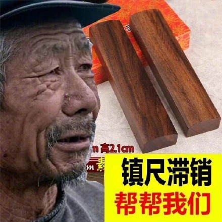 大爷：我感觉我啥生意都做不好...
