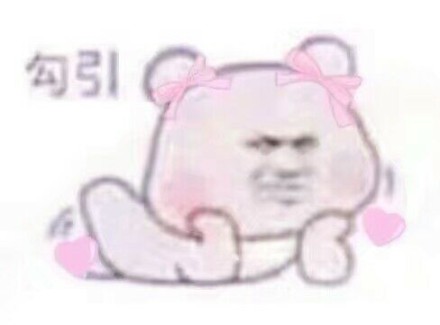 少女心拉满！这套粉色系仙女表情包太绝了