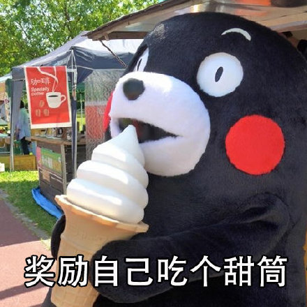 打工人必存！生活不易就得靠这些奖励自己表情包
