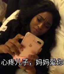 追星女孩看过来！这套爱豆专属表情包太好用了