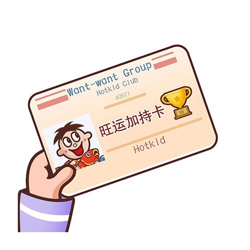 旺仔卡片表情包来啦，聊天斗图用得上