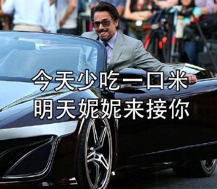 男神喊你减肥啦！这套表情包太上头了