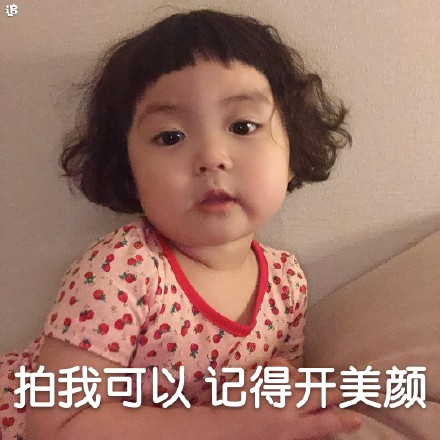 萌娃罗熙表情包第四弹来啦，斗图又有新素材