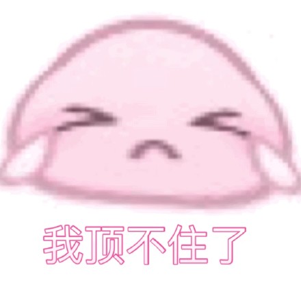 这款改了脾气的小黄脸表情包，斗图党速存