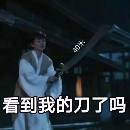 《知否》影视剧表情包合集