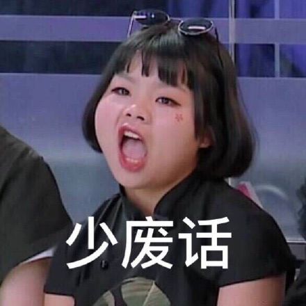 创造101Cindy同款表情包来啦，斗图又有新素材