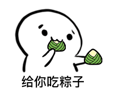端午整活必备！这套粽子套路表情包太会玩了