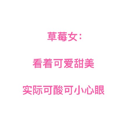 姐妹看过来！用水果对应自己的性格，快来对号入座