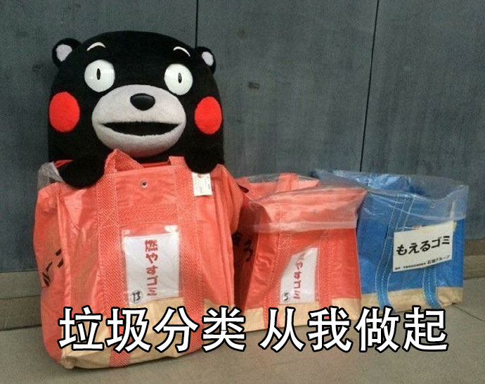 垃圾分类主题表情包合集来了
