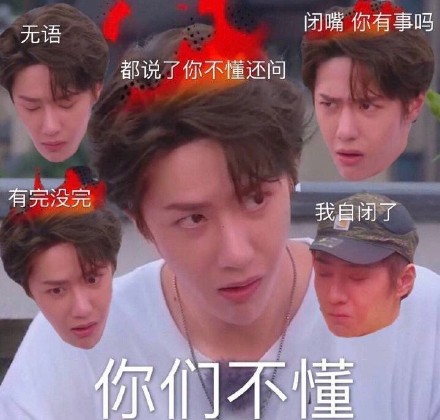 王一博表情包合集来啦