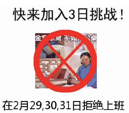 全网爆火的三日挑战表情包来啦