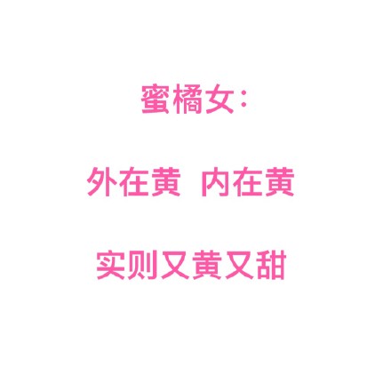 姐妹看过来！用水果对应自己的性格，快来对号入座