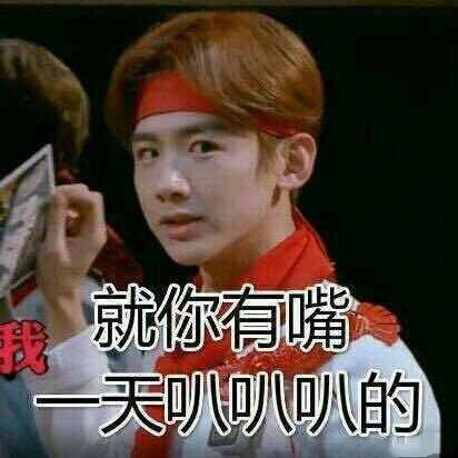白敬亭专属斗图包来了！