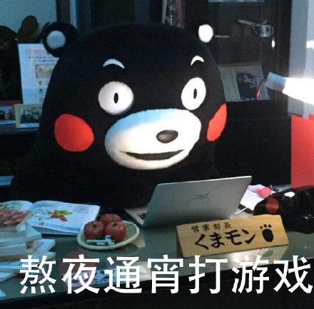 戳中无数人！这套度表情包带你复盘当年日常