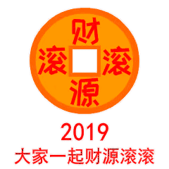 新年专属表情包合集来啦