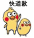 小黄鸡打小鸡表情包合集