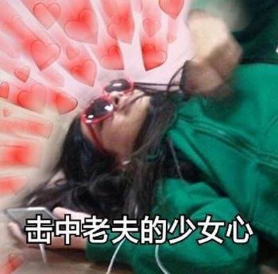 追星女孩斗图必备表情包合集