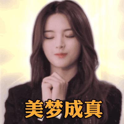 杨超越锦鲤表情包合集来啦