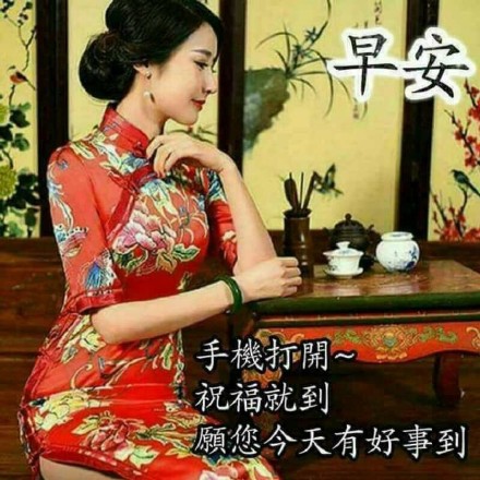 适合中老年人的早安问候表情包合集