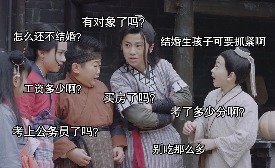 天真派武林外传专属表情包来啦