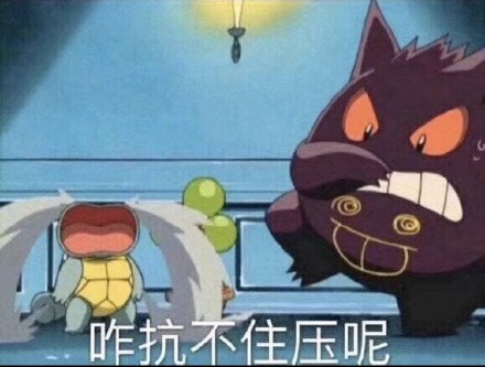 刷到就存！精灵宝可梦聊天表情包合集