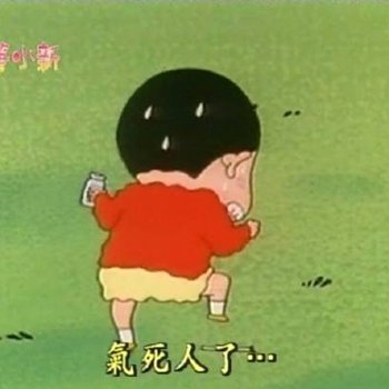 挖到宝了！这组蜡笔小新表情包斗图绝对够用