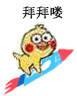 小黄鸡坐火箭表情包合集来啦