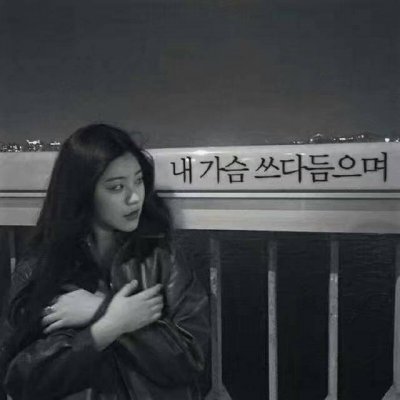 29张高清伤感霸气女生QQ头像 直接存就能用