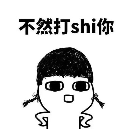 这套“我就说一遍你记好”表情包，斗图直接拿捏