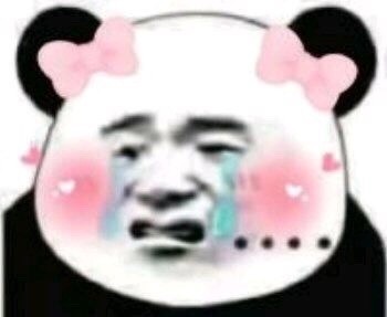 美少女专属熊猫头表情包来啦