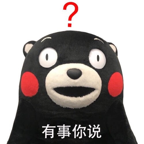 聊天里打问号的不同意思，你平时用对了吗？