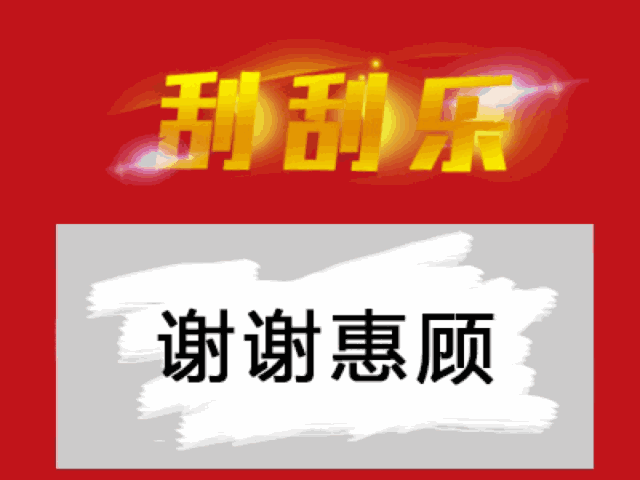 聊天套路神器！这套刮刮乐表情包直接拿去用