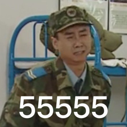 《炊事班的故事》表情包合集来啦