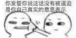 聊天必备！这套“快说爱我”表情包太会撒娇了