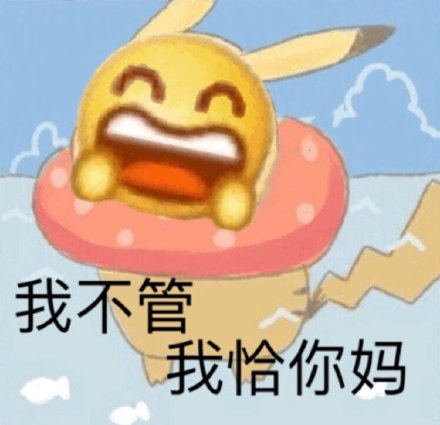 摸鱼斗图必备！这套沙雕表情包直接封神