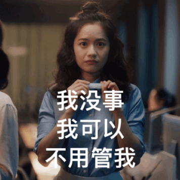 打工人必备！《总监的秘密》职场表情包合集