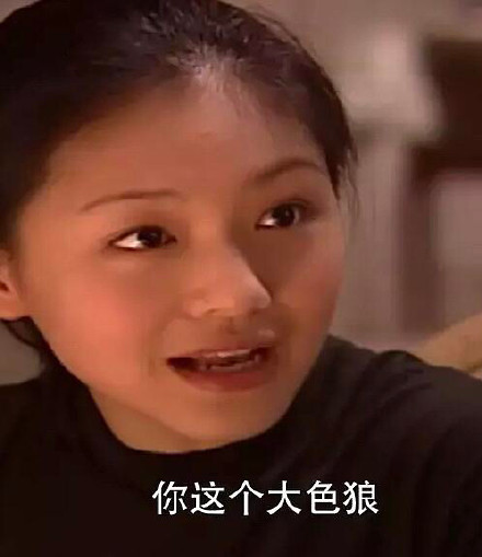 《流星花园》经典台词表情包合集