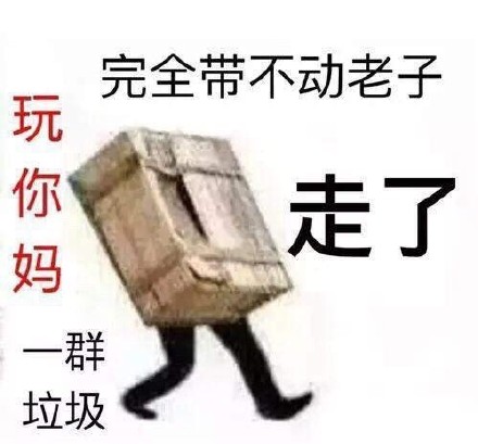 绝地求生玩家看过来！这套吃鸡专属表情包太好用了